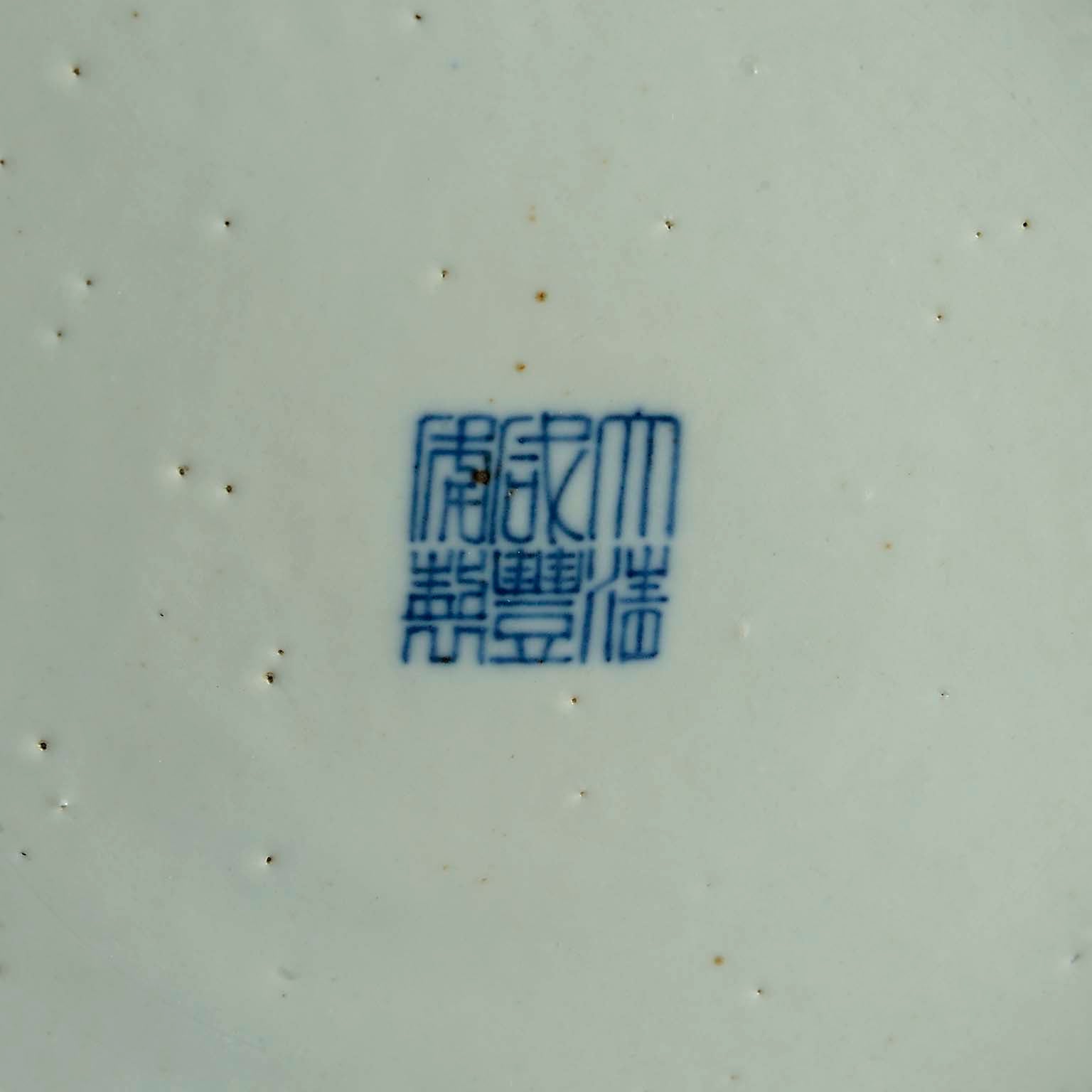 Chinese Baluster Jar and Cover